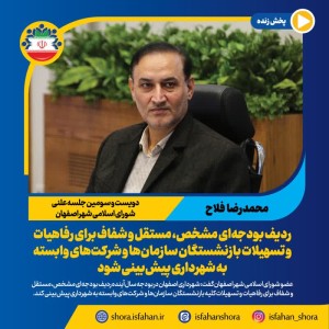 پیش بینی ردیف بودجه‌ای مشخص، مستقل و شفاف