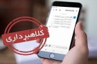 کلاهبرداری ۷ میلیارد ریالی با ترفند سرمایه‌گذاری در واردات چای