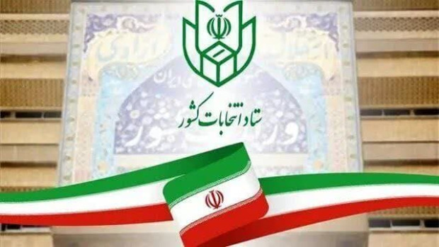 انتخابات شوراها ۱۱ اردیبهشت ۱۴۰۵برگزار می‌شود