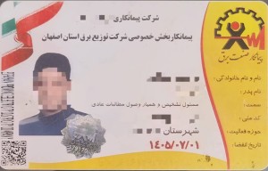 از سرگیری فعالیت مامورین قرائت کنتور برق در استان اصفهان