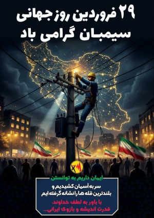 نوری که از دستان «او» به خانه تو می‌رسد