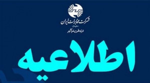 تلفن مشتریان بدهکار تلفن ثابت قطع نمی شود