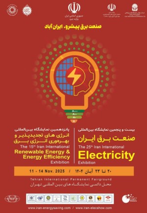 صنعت برق پیشرو، ایران آباد