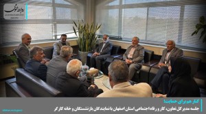 جلسه با نمایندگان بازنشستگان و خانه کارگر