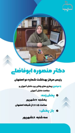 پخش زنده از شبکه اصفهان