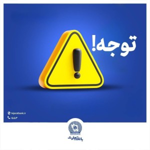 لینک‌های ناشناس و فریب اینترنتی