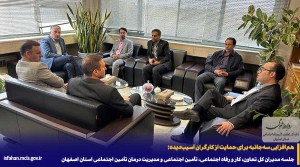 هم‌افزایی سه‌جانبه برای حمایت از کارگران آسیب‌دیده