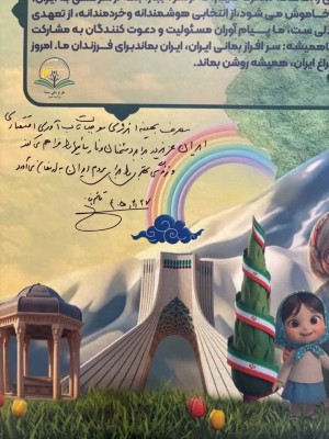 معاون اجرائی رئیس جمهور به طرح ملی سبا پیوست