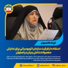 استفاده از ظرفیت سازمان اتوبوسرانی