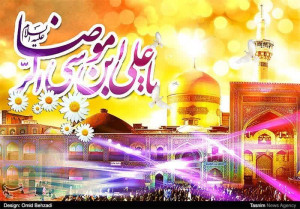 برگزاری جشن بزرگ رضوی به مناسبت دهه کرامت و ولادت امام رضا (ع)
