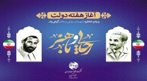 بهره‌برداری از334پروژه مخابراتی استان اصفهان هم‌زمان با هفته دولت۱۴۰۵