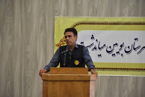 اولویت‌های راهبردی در بویین میاندشت