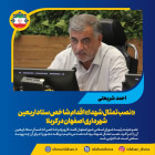 «نصب تمثال شهدا» اقدام شاخص ستاد اربعین شهرداری اصفهان در کربلا
