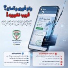 وام فوری بدون ضامن 100 میلیونی بهتون تعلق گرفت