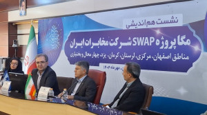 اجرای پروژه SWAP نقطه عطفی برای شرکت مخابرات خواهد بود