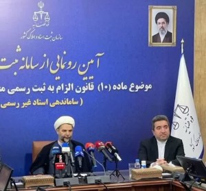 گام تحولی قوه قضائیه درمسیرارتقای امنیت حقوقی وعدالت ثبتی