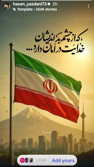 واکنش حسن یزدانی به جنایت صهیونیستها و تجاوز به خاک ایران