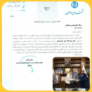 مدیر دفتر بازار برق توزیع برق اصفهان؛ عضو دبیرخانه شهر خورشیدی