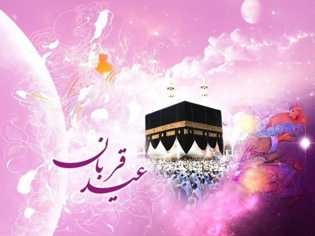 عید قربان روز اثبات عشق و تسلیم اسـت