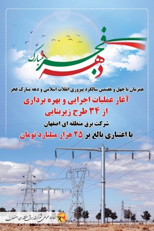 دهه فجر مبارک