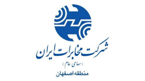 انتصاب جانشین رئیس اداره طرح و نظارت شبکه دیتا در مخابرات منطقه اصفهان