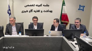 برگزاری نشست تخصصی بهداشت و تغذیه گاو شیری