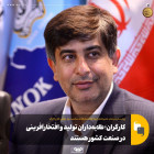 طلایه‌داران تولید و افتخارآفرینی در صنعت کشور هستند