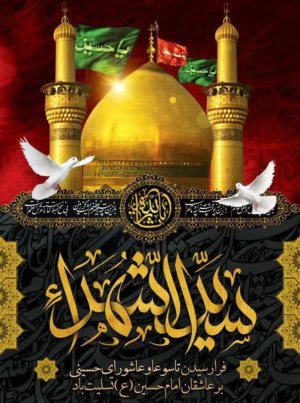 تاسوعا و عاشورای حسینی