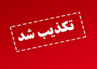 باشگاه سپاهان انحلال تیم‌های غیرفوتبالی را تکذیب کرد