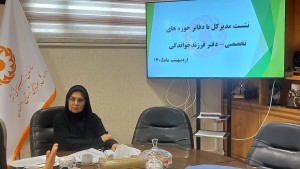 سلسله نشست‌های راهبردی مدیرکل با حوزه‌های تخصصی