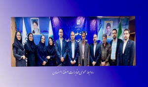 تداوم صدرنشینی روابط عمومی مخابرات منطقه اصفهان در ارزیابی کشوری
