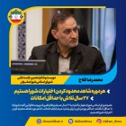 ۲۷ سال تلاش با حداقل امکانات