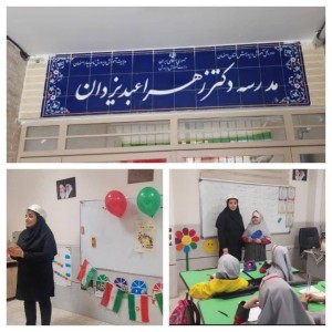 اجرای طرح ملی «سبا» در مدرسه دکتر عبدیزدان برای ۱۸۰ دانش‌آموز