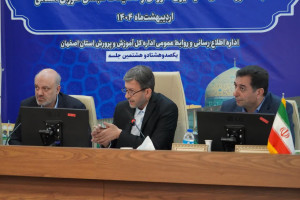 لزوم تامین اعتبار مقاوم‌سازی مدارس اصفهان با توجه به فرونشست زمین