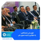 تقویم ملی نمایشگاهی؛ راه جلوگیری از فرصت‌سوزی ملی