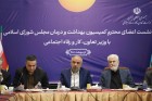 نشست مشترک کمیسیون بهداشت و درمان مجلس با وزیر تعاون، کار و رفاه اجتماعی