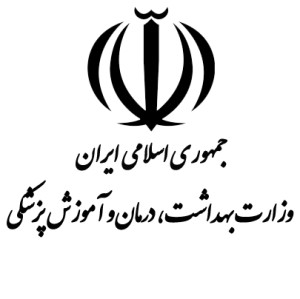فردا، آغاز ثبت نام آزمون دکتری وزارت بهداشت ۱۴۰۵