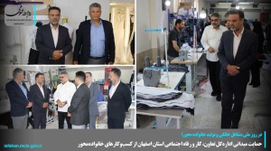 حمایت میدانی اداره‌کل تعاون، کار و رفاه اجتماعی استان اصفهان از کسب‌وکارهای خانواده‌محور