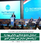 استقبال مجمع همکاری مالیاتی پهنه راه از برنامه‌های سازمان امور مالیاتی کشور
