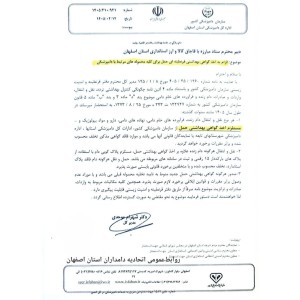 الزام به اخذ #گواهی_بهداشتی_قرنطینه ای حمل