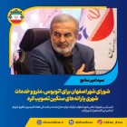 تصویب یارانه های سنگین برای اتوبوس، مترو و خدمات شهری