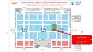 پاویون شرکت‌های دانش‌بنیان در هفدهمین نمایشگاه  متالورژی، فولاد، ریخته‌گری، ماشین‌آلات و صنایع وابسته (متالکس 1404)