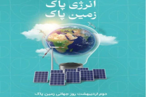 گروه محیط زیست توسعه پایدار و امور فناوری