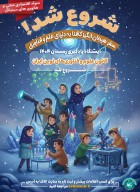 «سواد اقتصادی مبتنی بر فناوری‌های دیجیتال»