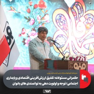 توانمندی‌های بانوان باید در اولویت قرار گیرد