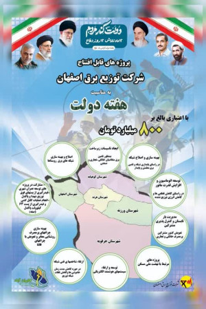 * ۱۲ ماه تلاش، ۱۲ روز جنگ*