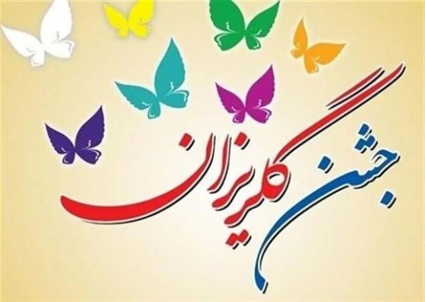 رشد ۴۵ درصدی مبلغ حاصل از جشن‌های گلریزان‌ استان اصفهان در ماه رمضان
