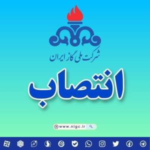 انتصاب