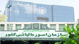 تمدید مهلت مالیاتی تا پایان شهریور