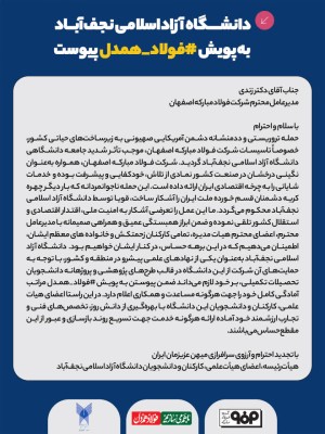 گرمای همدلی، پیوندی به سختی فولاد